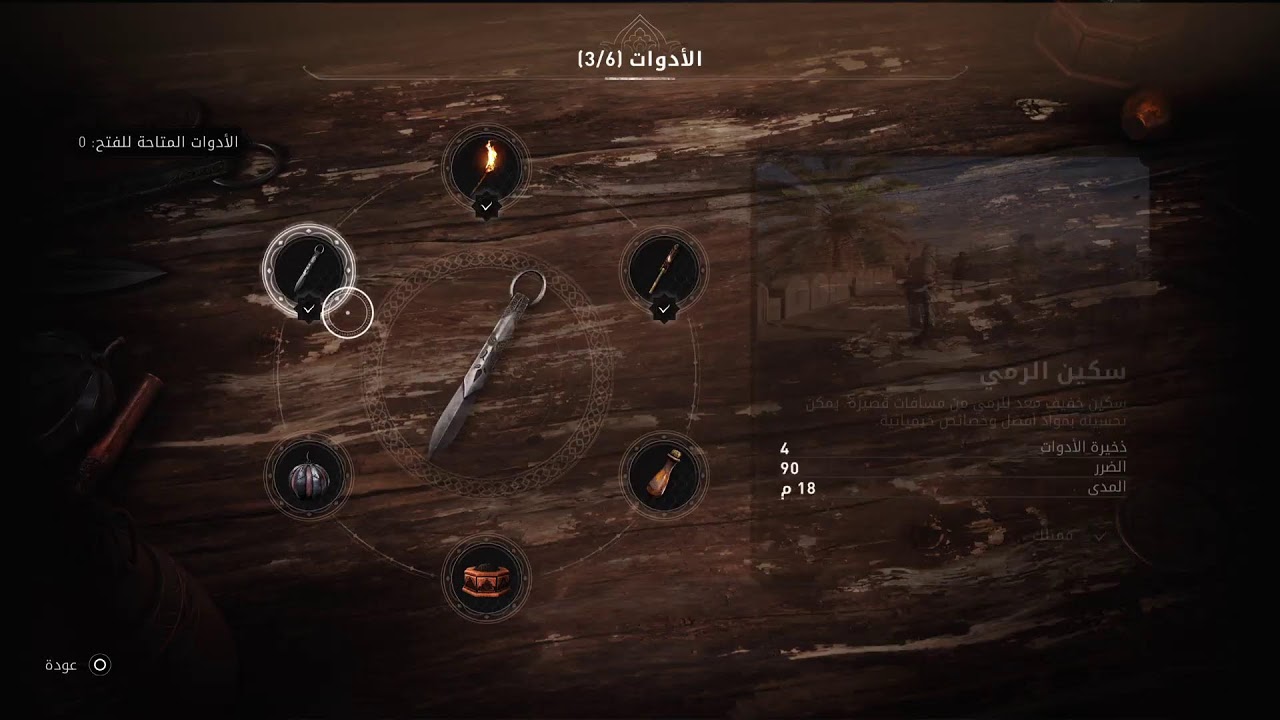 Assassin’s Creed Mirage 6