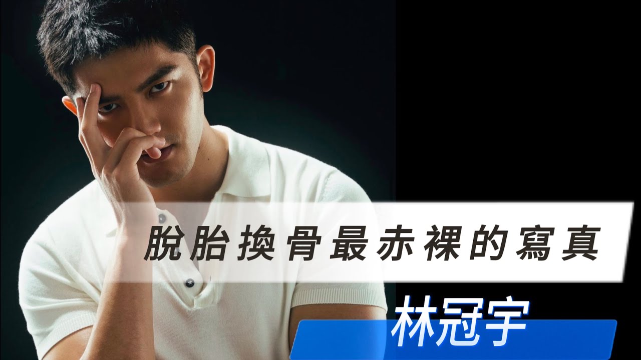 最赤裸寫真 你們沒看過的Adam feat 林冠宇 Adam  型男電音趴 #林冠宇 #adam #型男電音趴 #馬克醫師 #劉道玄 #健身教練 #藝人 #演員 #電影 #音樂