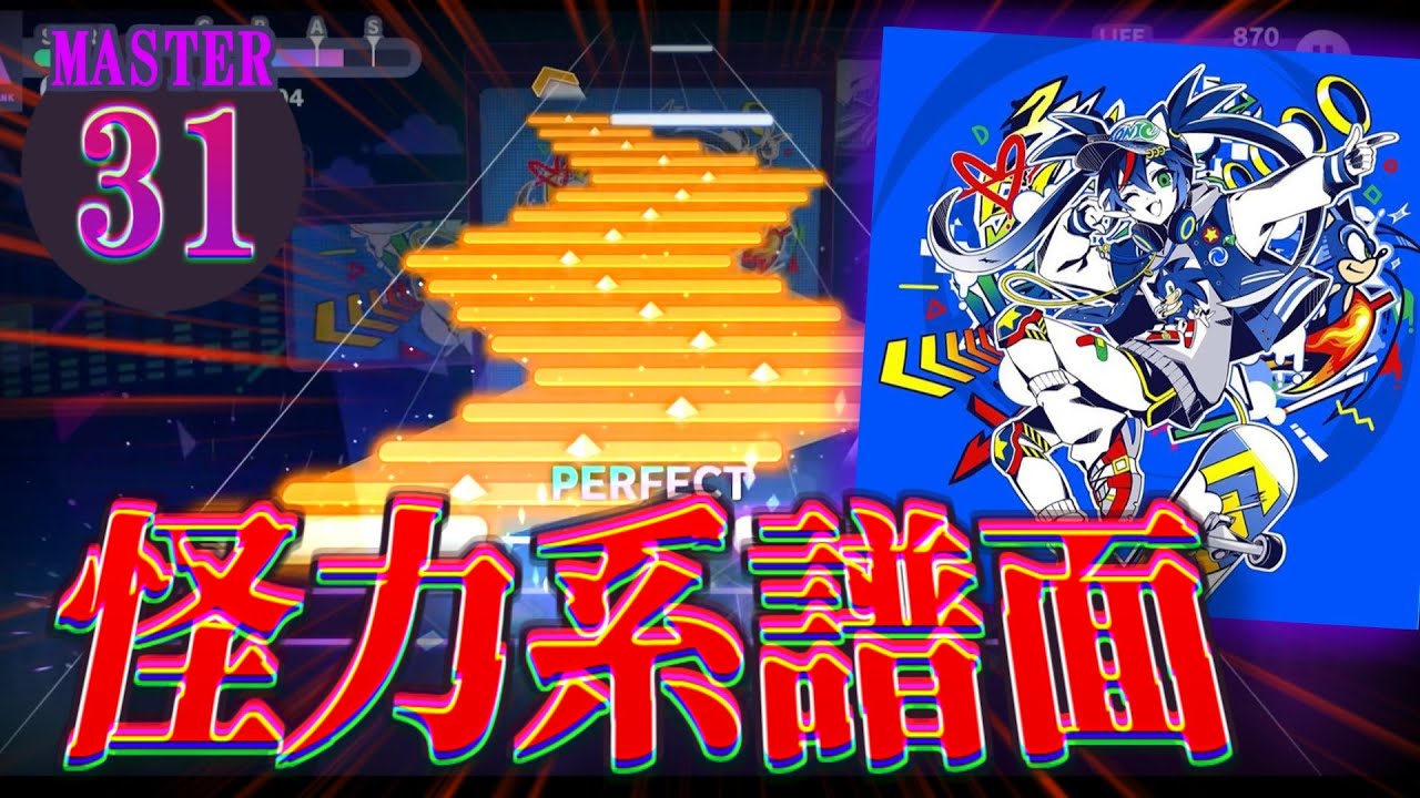 【初見実況】ソニックコラボ最終！緊張感が凄い『最愛人生ランナー』初見プレイ！【プロセカ】