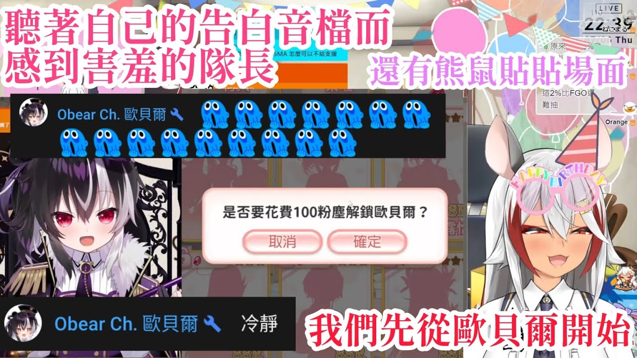 「祈菈&歐貝爾」到底是生日祝福還是告白 熊鼠攻防戰 貝祈股股民最風光的一天