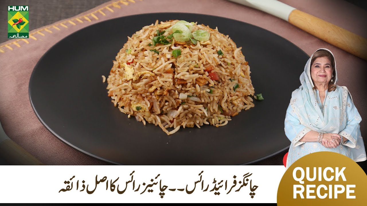 Chang's Fried Rice Recipe | Easy Restaurant Style Chinese Vegetable Rice | Chef Shireen | MasalaTV