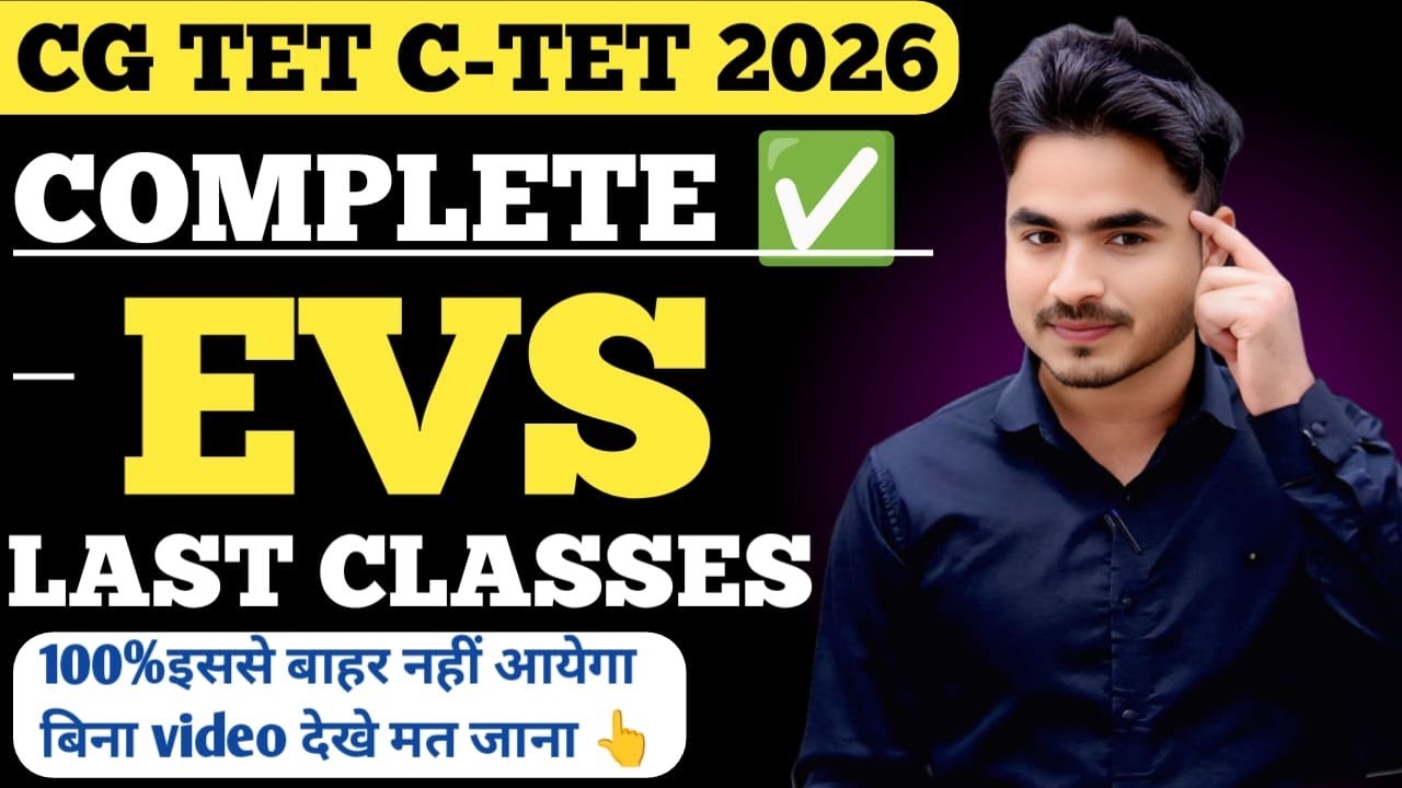 CG-TET C-TET PREPARATION 2026 EVS [ महा मैराथन ] LAST CLASSES  MOST IMP.Q. BY ANSARI SIR