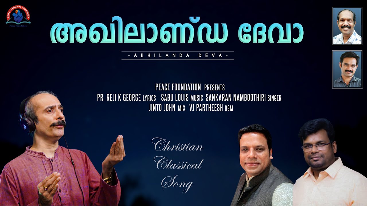 Akhilanda Deva | Sankaran Namboothiri | Pr. Reji K George | Sabu Louis | Christian Classical Song