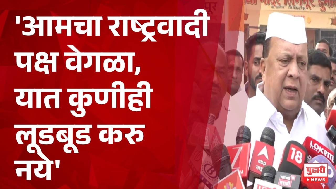 Pudhari News | हसन मुश्रीफ यांनी बजावला मतदानाचा हक्क | #hasanmushrif