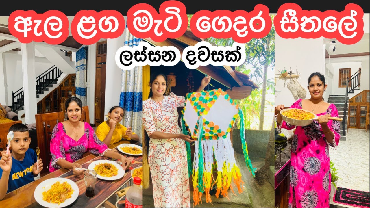 ගමක ගෙවෙන ජීවිතේ ලස්සනම දවස් || Vesak Day vlog || A day in my life