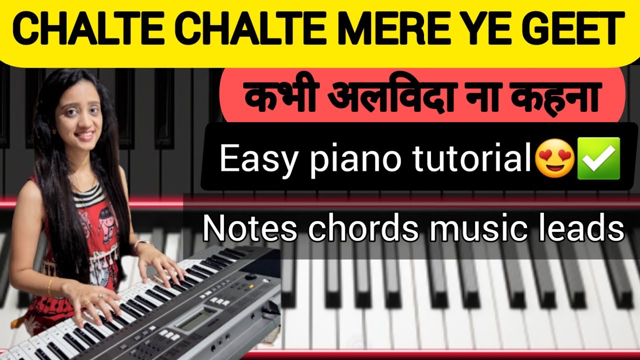 chalte chalte mere ye geet| kabhi alvida naa kehna| piano tutorial| step by step| notes chords music