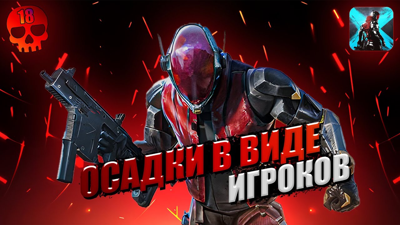 🌧️ОБЛАЧНО, ВОЗМОЖНЫ ОСАДКИ В ВИДЕ ИГРОКОВ / BLOOD STRIKE