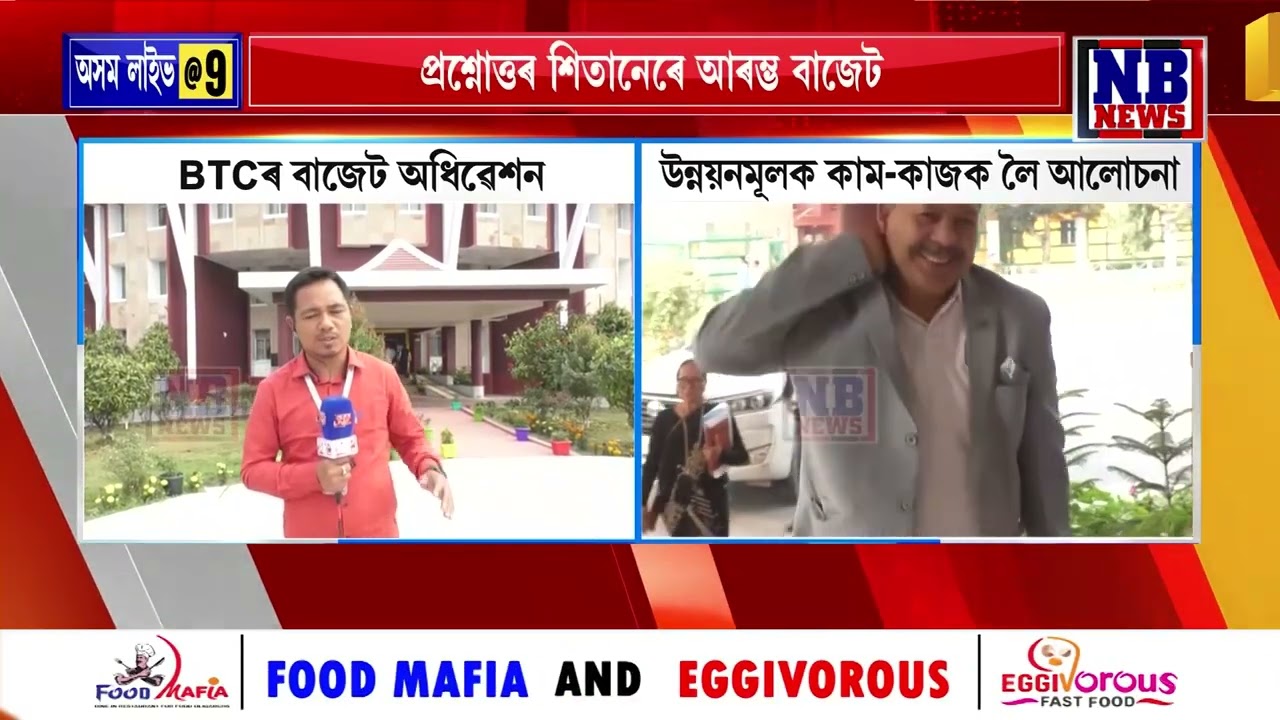 #nbnews #breakingnews #nbnewstv