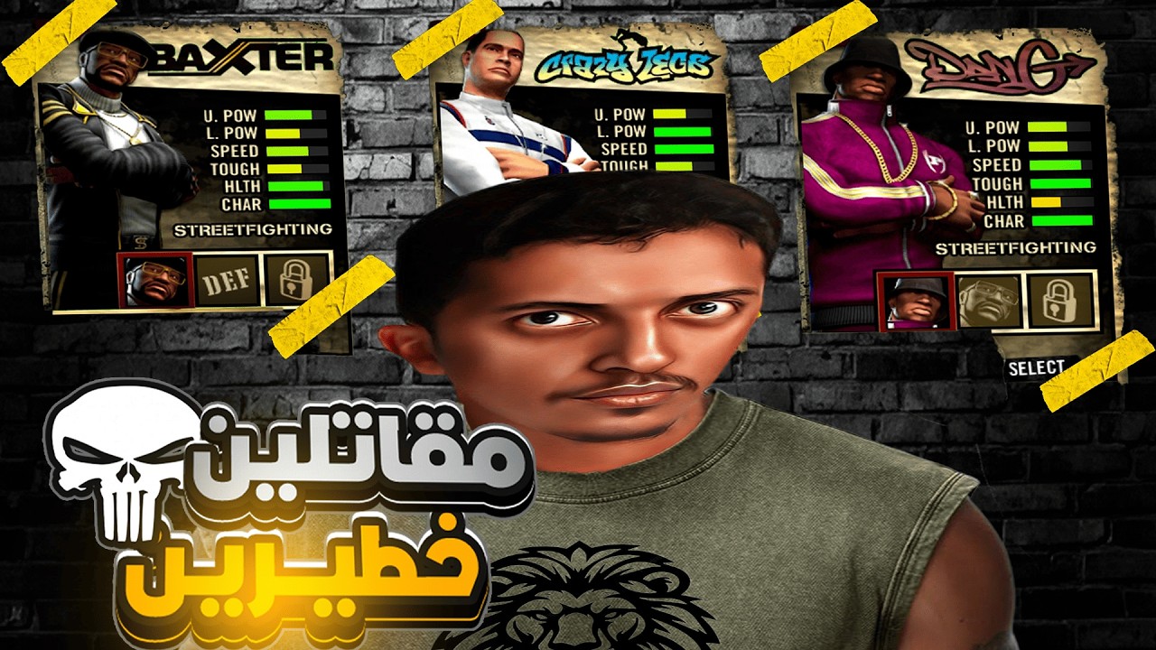 Def Jam : #5 👊 ماتوقعت انهم اقوياء 🔥 لهذي الدرجة انجلدة