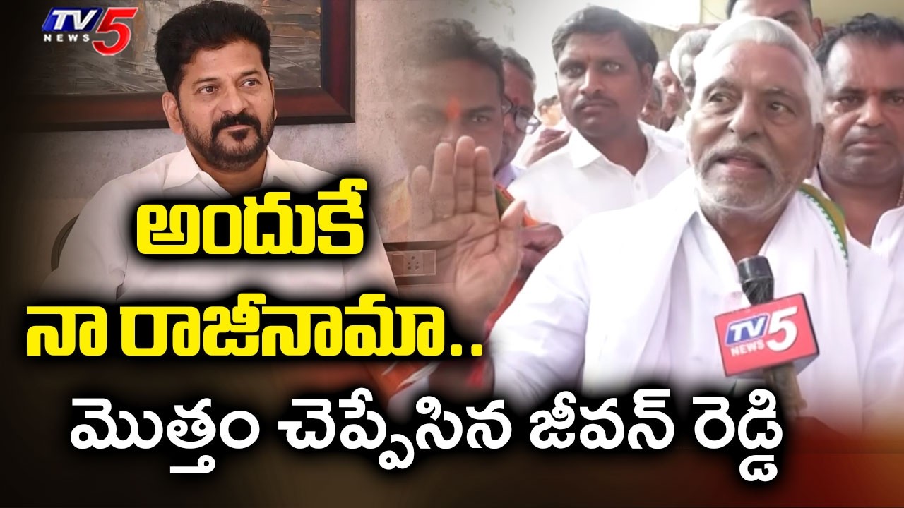 Jeevan Reddy SHOCKING Comments after Resins Congress Party | CM Revanth Reddy | TV5 News