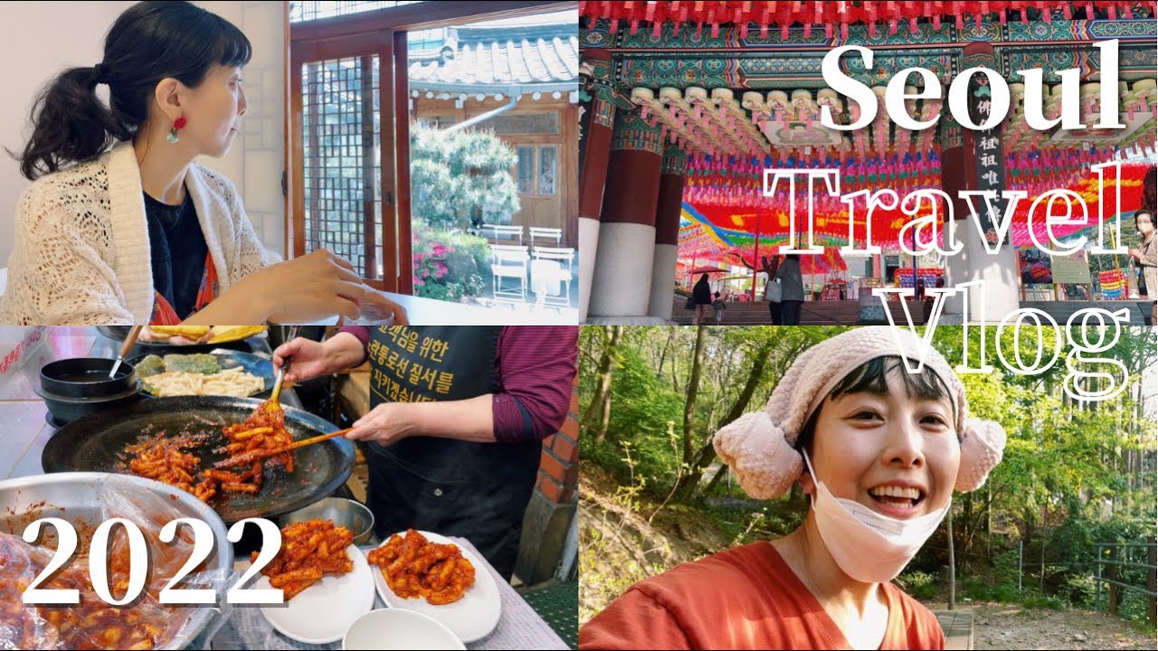 【韓国旅Vlog②】ソウル在住YouTuberが本気でお薦めする濃密ソウルローカル旅｜韓国サウナ・チムジルバン、通仁市場食べ歩き、ソルロンタンで朝ごはん