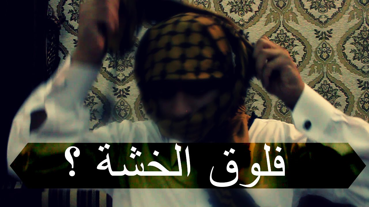 فلوق اسأل_روك - تبون الخشه اوكي VLOG l