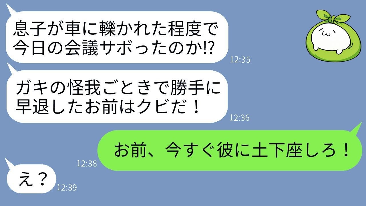 「ガキごときで仕事休むな！」と俺をクビにした上司→本当に辞めたら会社が崩壊寸前になった話www