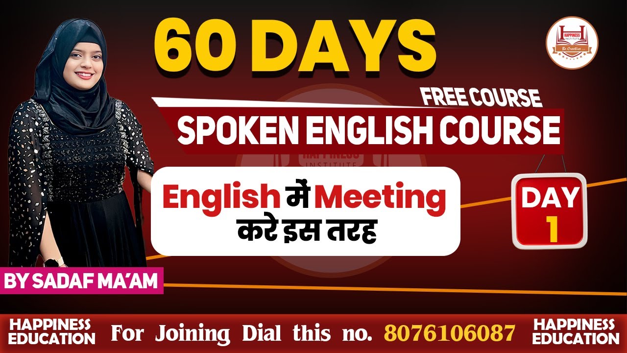 Day 1: ENGLISH में बात कैसे करें | Learn How to Introduce Yourself | 60-Day Spoken English Course