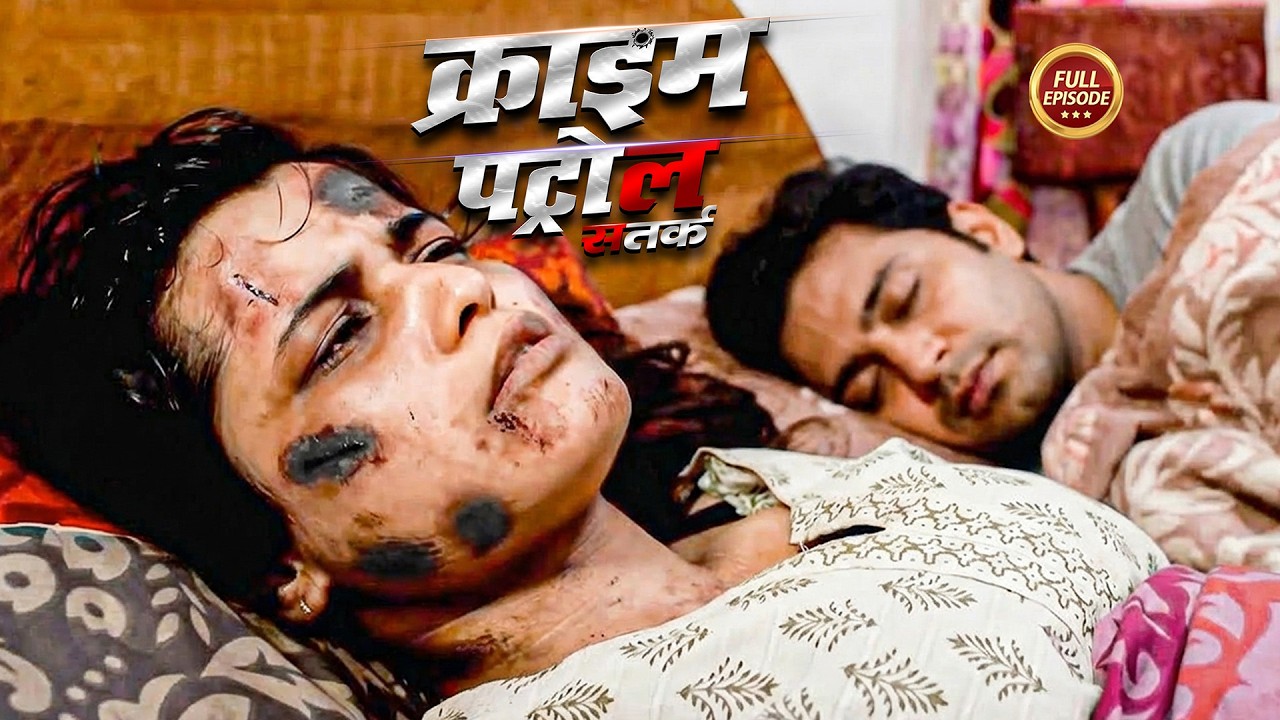 एक मासूम लड़की को कैदी बना के किया दरिंदगी | Crime Patrol | Thriller | Mystery | TV Show