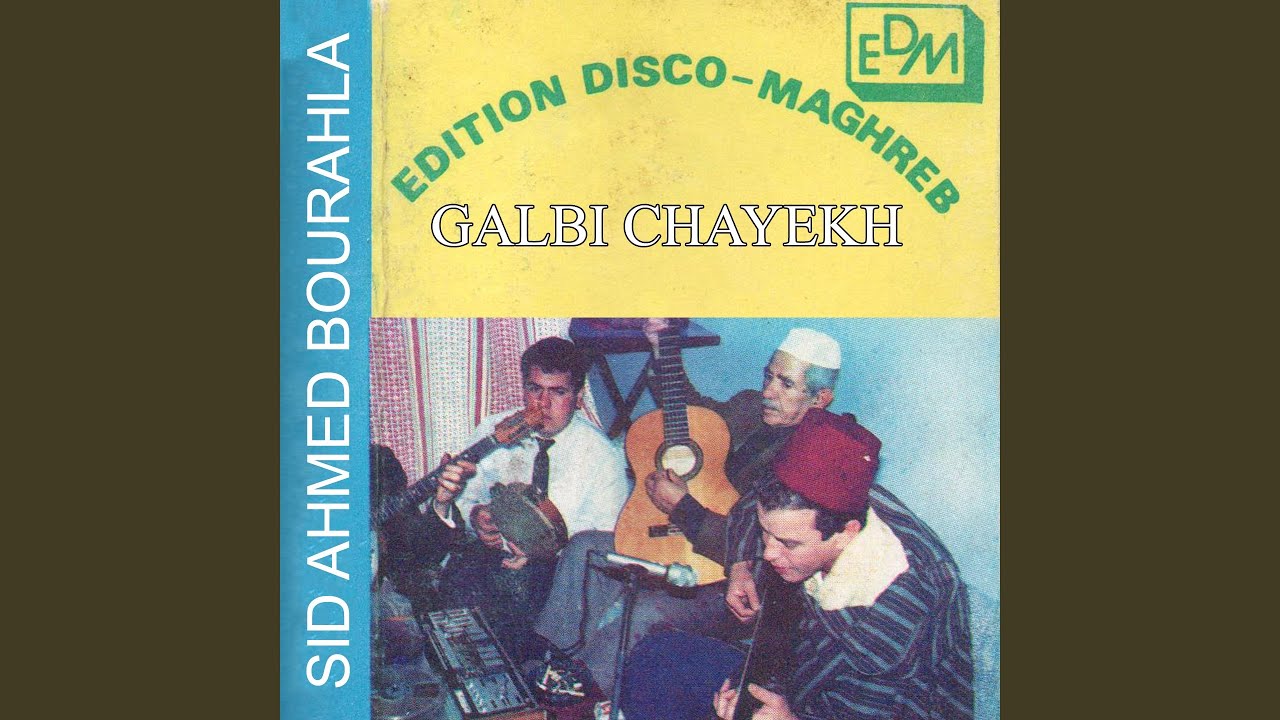 Bism Allah ya rahmane