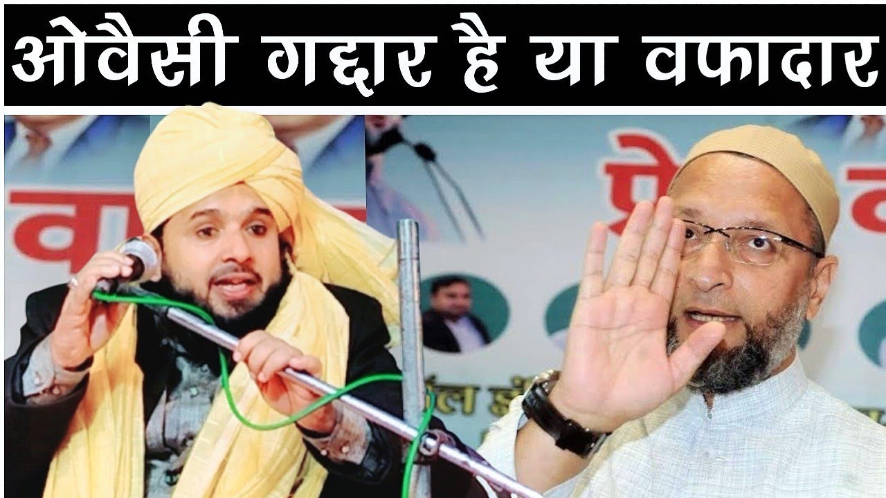 ओवैसी गद्दार है या वफादार√Sayyad Muqeem ur Rehman ki Takrir program Todipura Azizi network