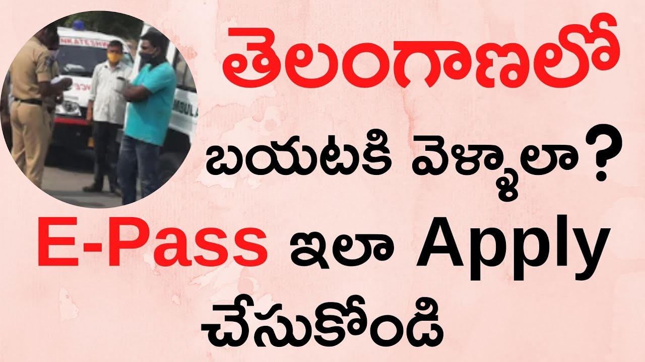 E Pass Telangana | Police E pass Apply Online in Telangana | How to Apply  Lockdown E Pass Online