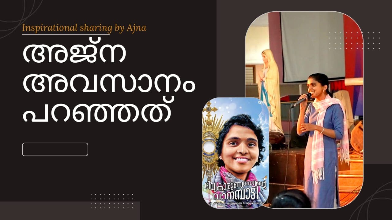 BEYOND MOTIVATION |അജ്ന മരണം മുന്നിൽ കണ്ടപ്പോഴും പറഞ്ഞത് |AJNA GEORGE SHARING | A TRUE WARRIOR