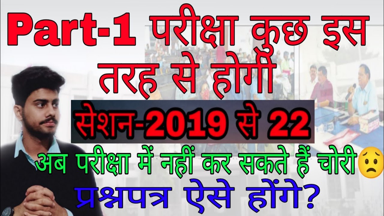 BRABU part-1 exam प्रश्न पत्र को ले करके हुए बड़े फैसले😟 | bihar university muzaffarpur news #part_1