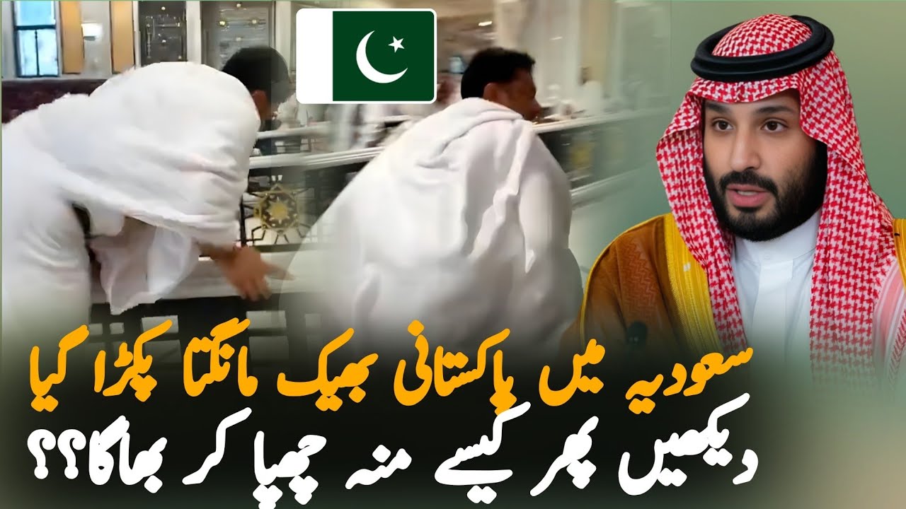 Public Anger Grows Over Begging Networks Abroad | Calls for Government Action