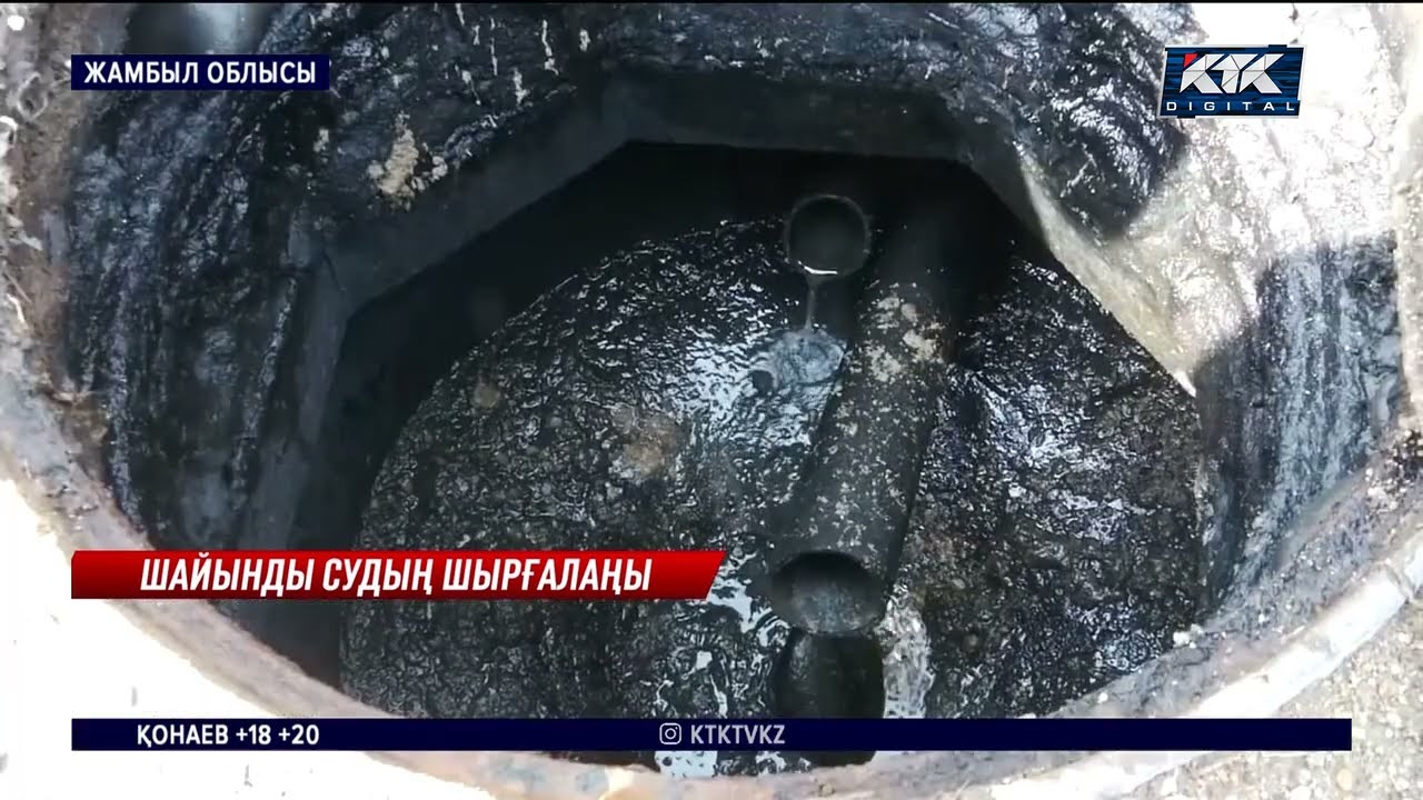 Аса ауылын кәріз жүйесінің лас суы басып қалған – Жамбыл облысы