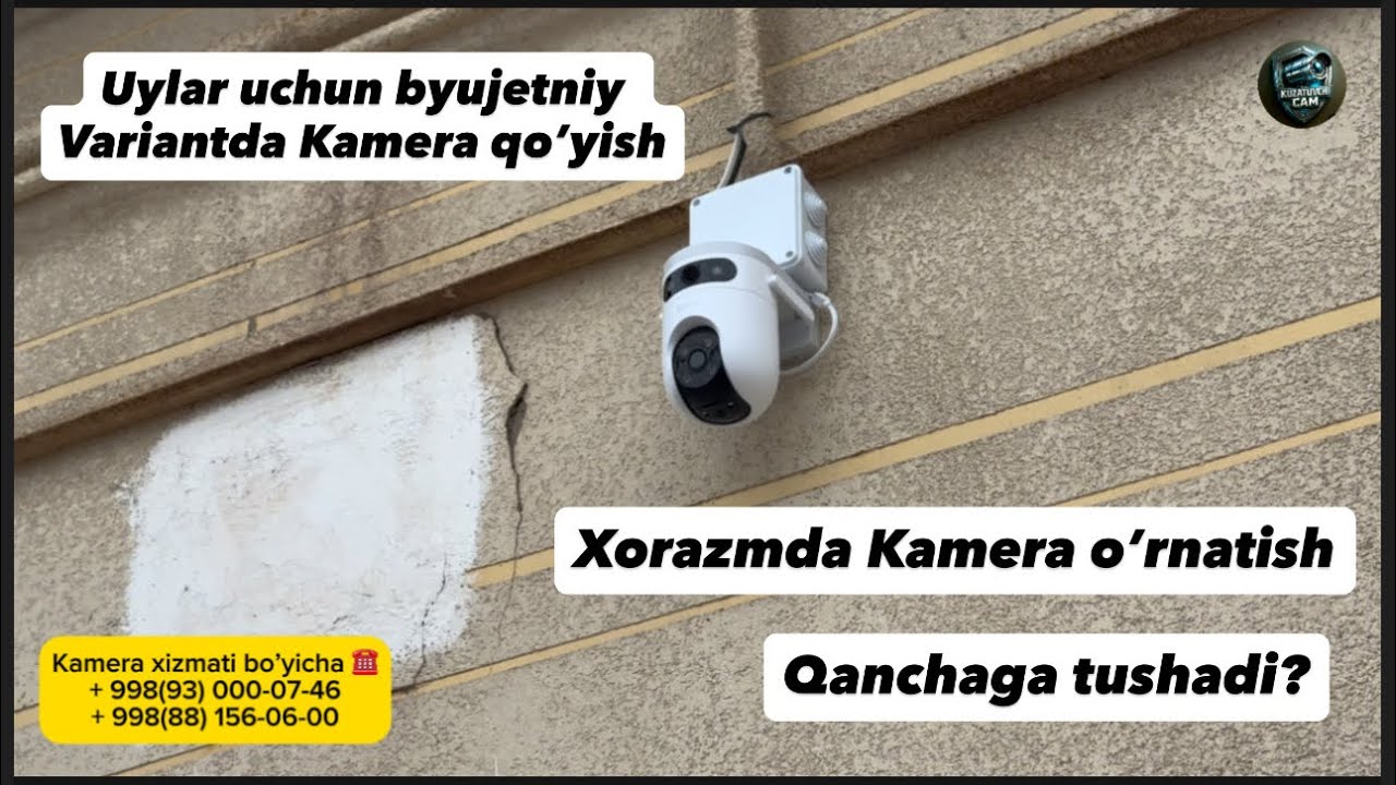 Xorazmda kamera o‘rnatish | Uylar uchun byujet variant. Tel: ☎️ 93 000-07-46 ☎️ 88 156-06-00