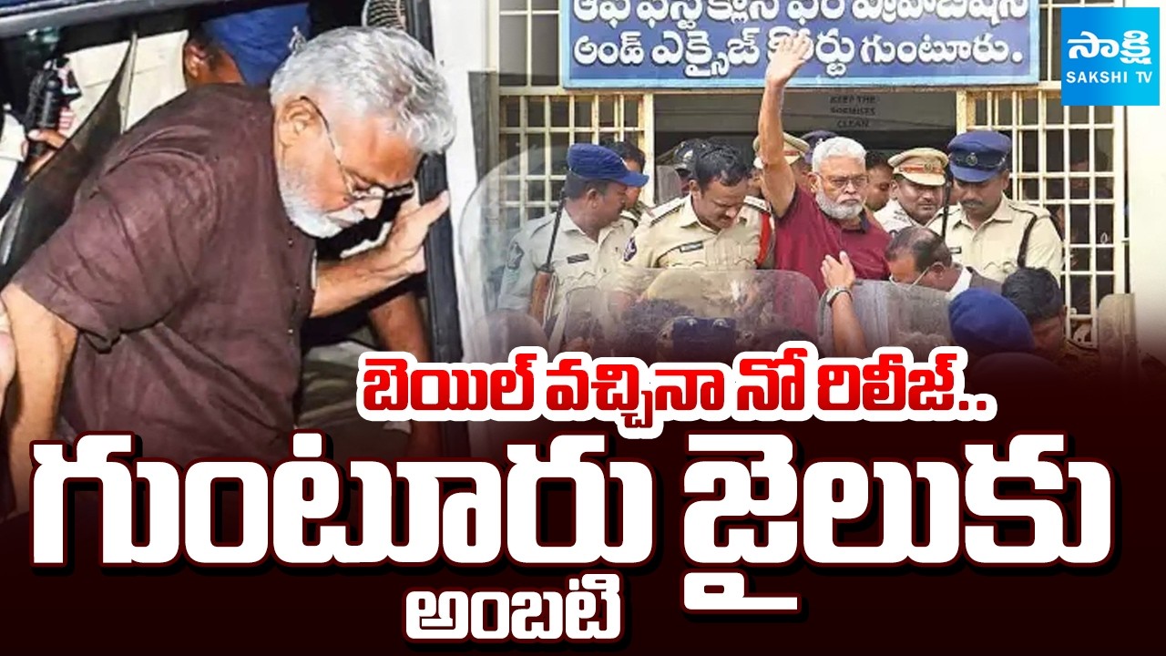 Another Fake Case On Ambati Rambabu | Not Released Even after Getting Bail | CM Chandrababu