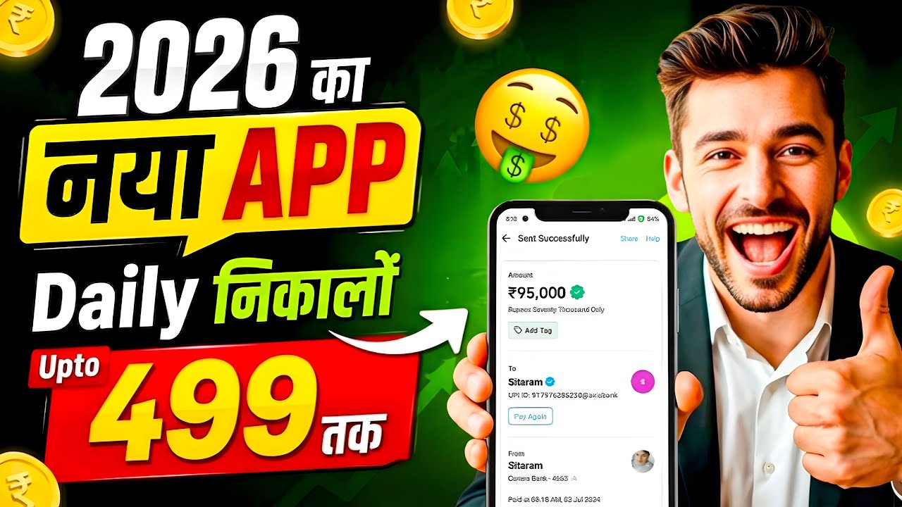 Paisa kamane wala app 2026 | NEW UPI MONEY EARNING APP | New Earning App Today