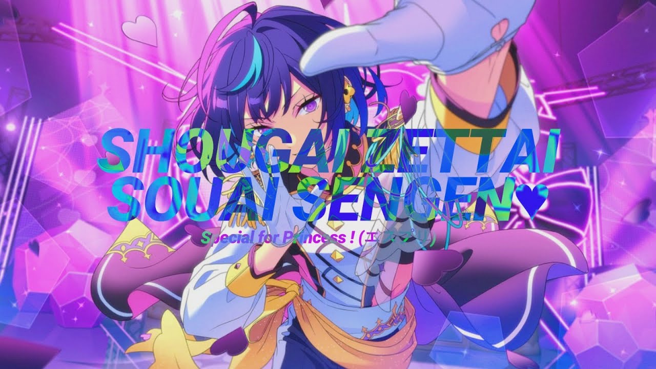 Special for Princess! (エスプリ) – Shougai Zettai Souai Sengen♥ | español/english sub | Ensemble Stars!!