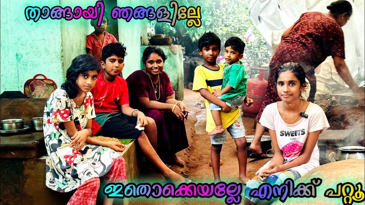 കൂടെ ആരുമില്ലെന്ന ചിന്തയില്ല നിങ്ങളൊക്കെയുണ്ടെന്ന ധൈര്യ മാണ് ഇവരെ തളർത്താത്തത്😍❤️🥰🙏🏻🙏🏻