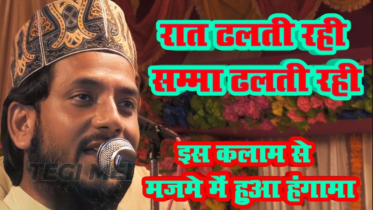 qari akhtar ziya muzaffarpur muslim tola jalsa//muslim tola ka jalsa//naat//kalam//tegi media