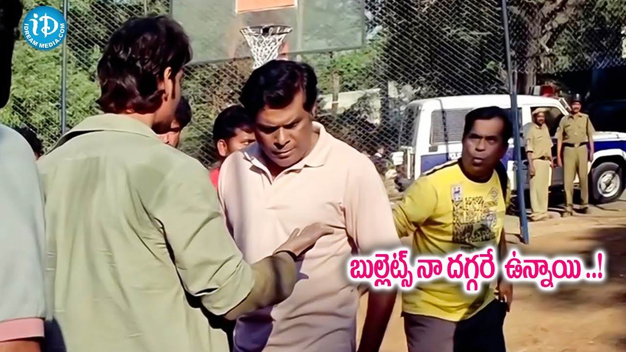 గన్ను నాడే శృతి నాదే | Mahesh Babu Mass Warning Scenes In Wally Ball Court Pokiri Movie | iDream