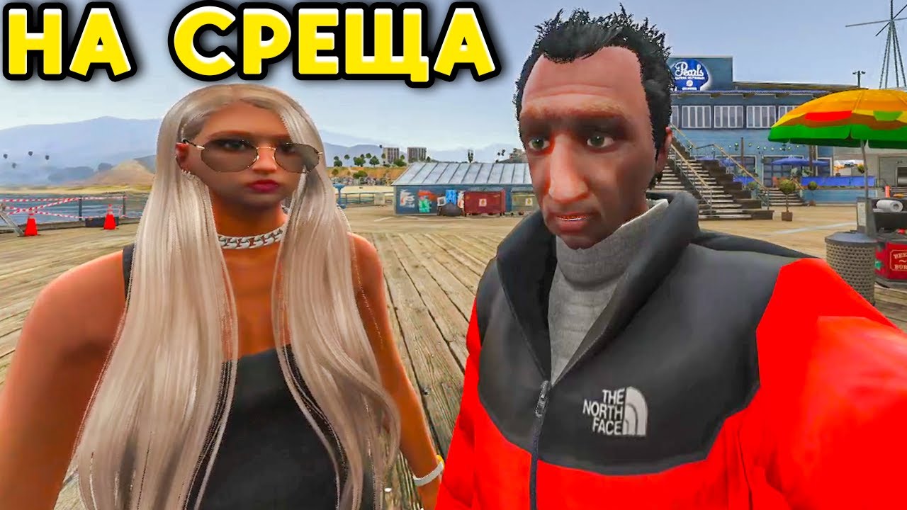 Халил ПАЧКАТА На СРЕЩА - GTA5 RP