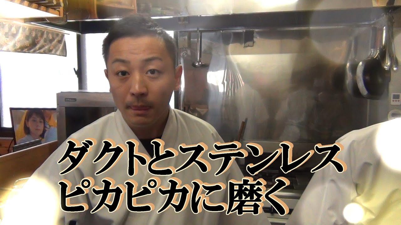 【ステンレス掃除】調理場をピカピカに磨く