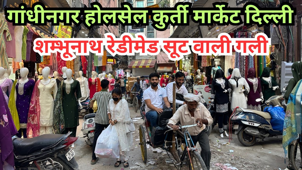 Gandhi Nagar Fancy kurti 🔥wholesale Market in Delhi || @Ankitghadolivlogs 