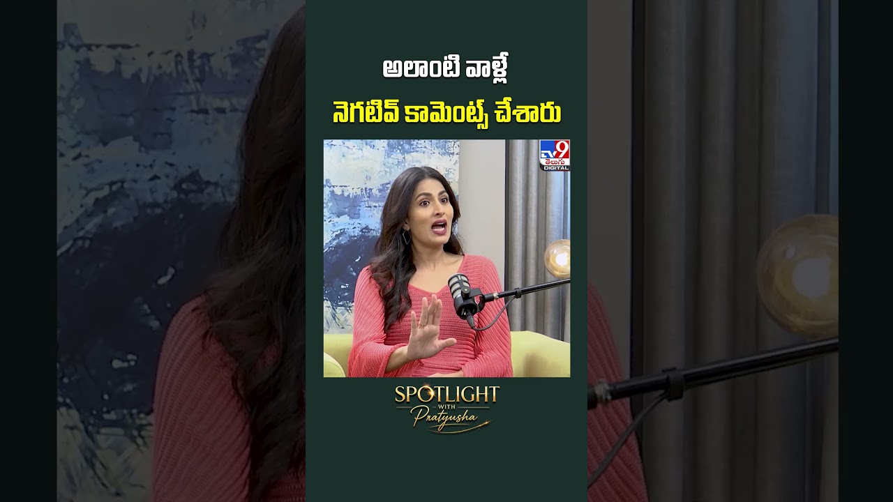 Udaya Bhanu Unfiltered Podcast : అలాంటి వాళ్లే నెగటివ్ కామెంట్స్ చేశారు - TV9