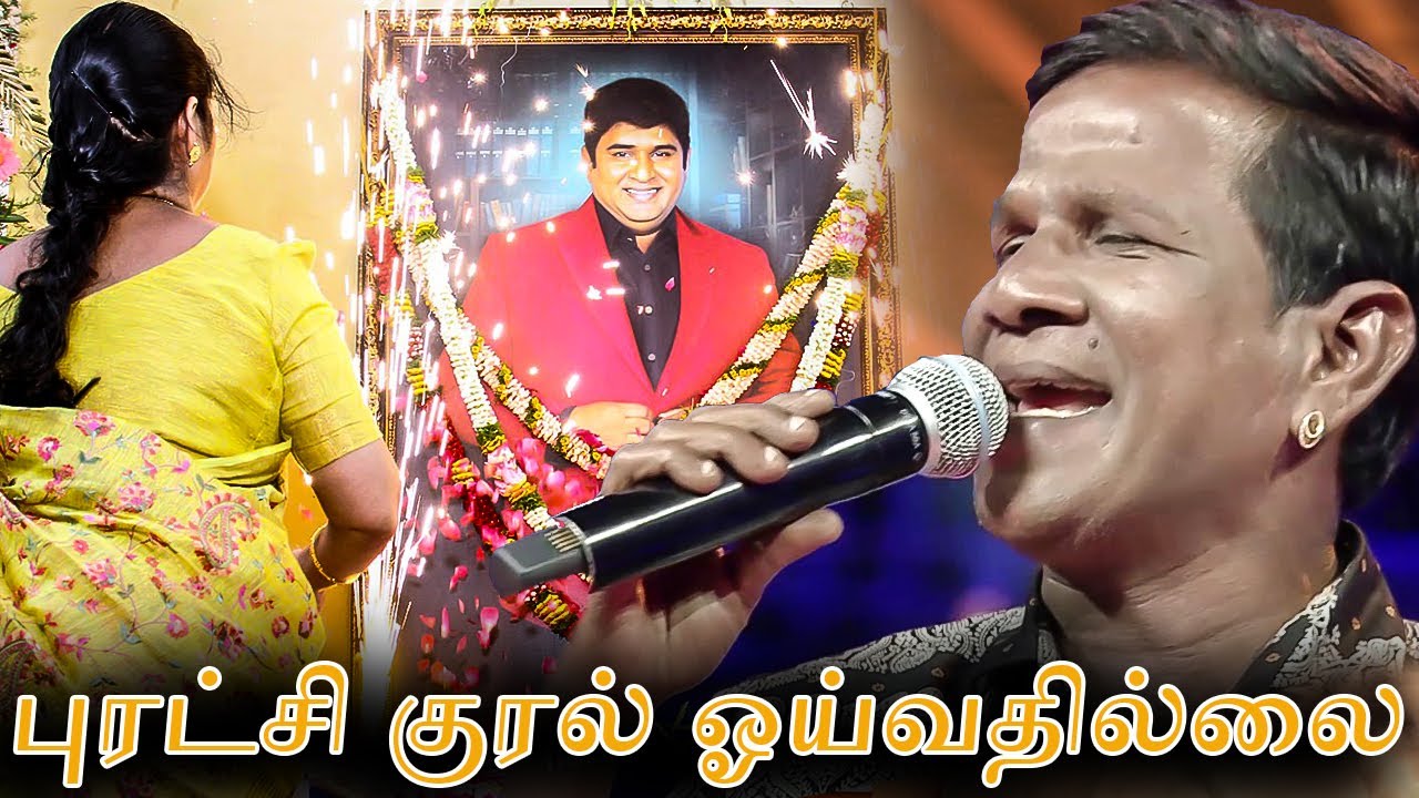 மண்ணை விட்டு போனாலும் மனதை விட்டு போவதில்லை...