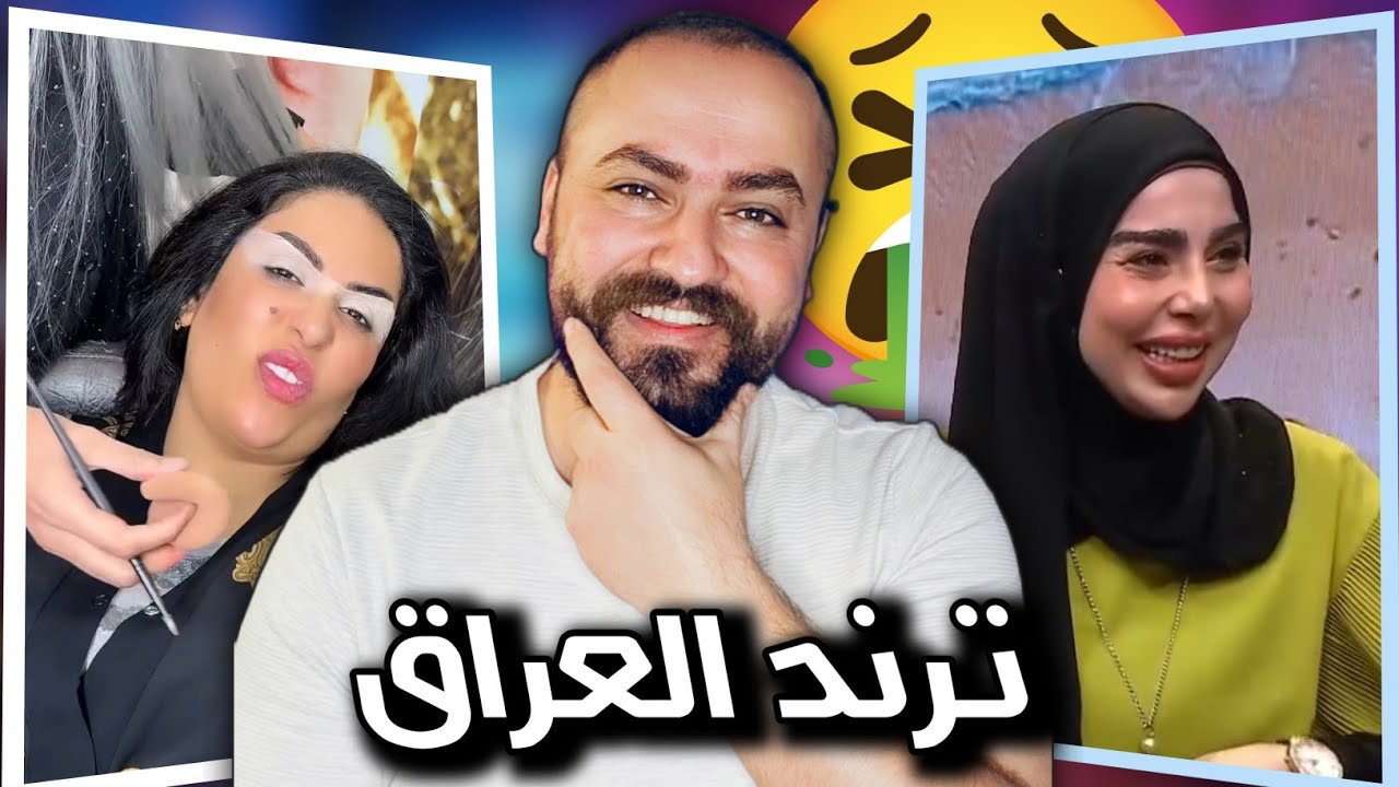 ردي على زينب بنت الديوانية وبنين الموسوي ، وماذا حدث بسبب زينب بنت الديوانية 😱