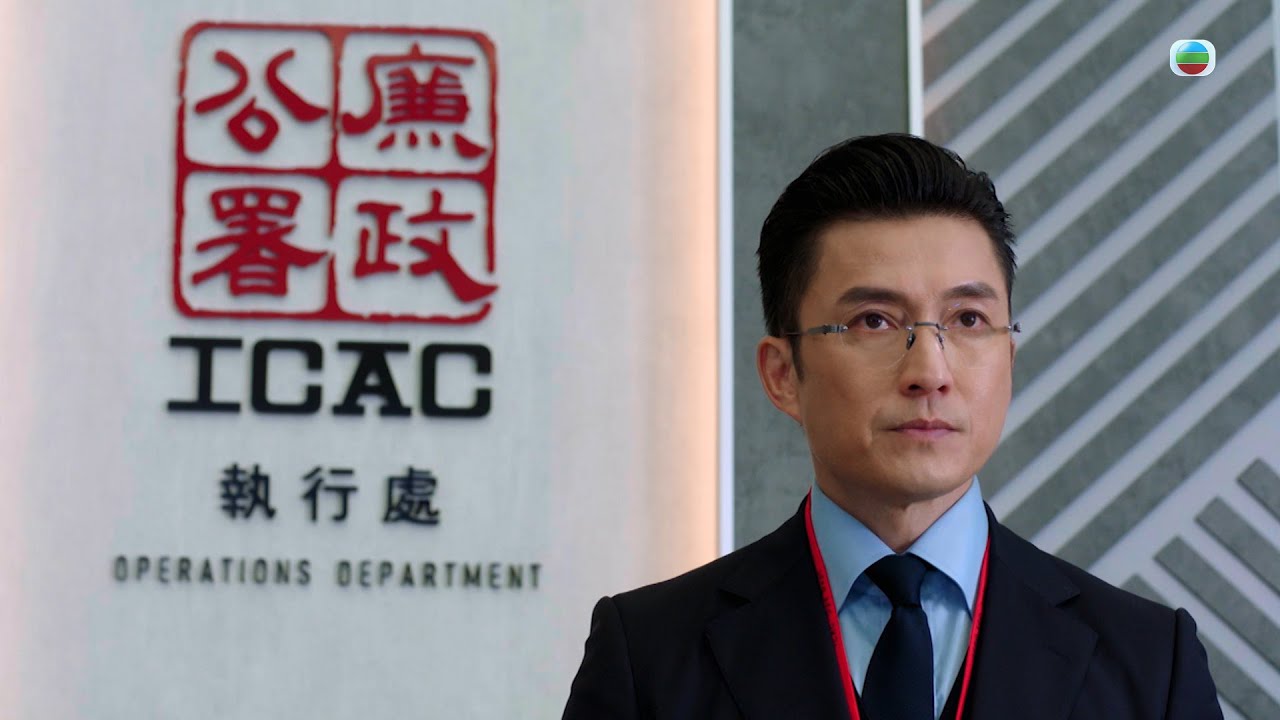 廉政行動2024｜ 肅貪倡廉 全靠有ICAC