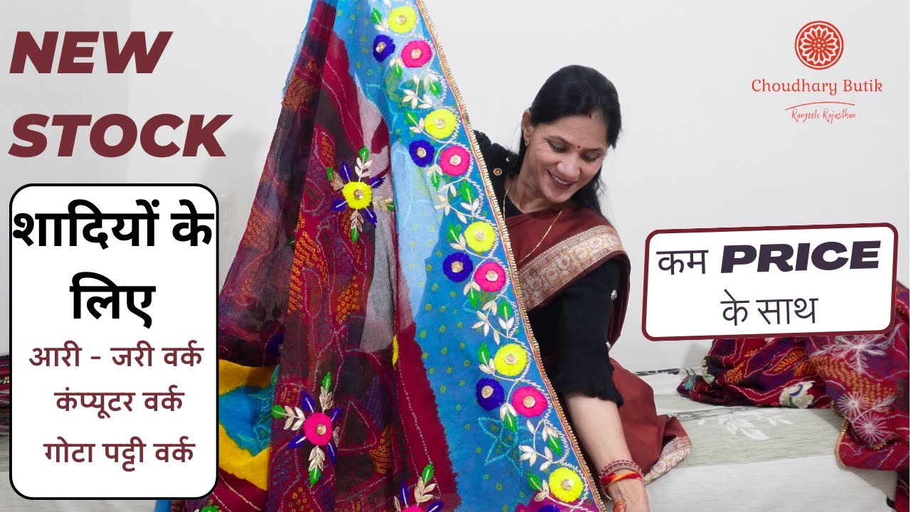 शादियों के लिए खास - सूती और पोत में बिलकुल नया और लेटेस्ट कलेक्शन || Choudhary Butik ||