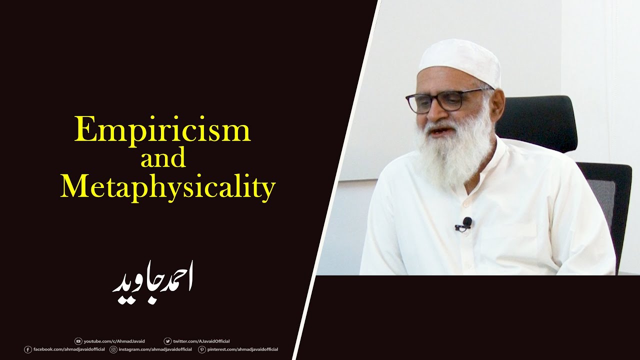 Empiricism and Metaphysicality حسیت اور مابعد الطبیعیات - Ahmad Javaid | احمد جاوید