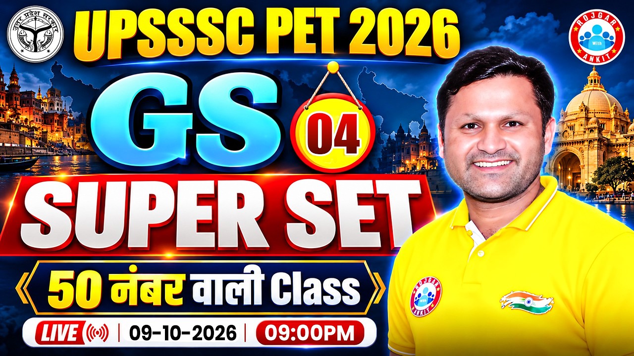 UPSSSC PET 2026 GS | 50 Marks वाली Class | GS Most Important Questions | UP PET GS By Sonveer Sir