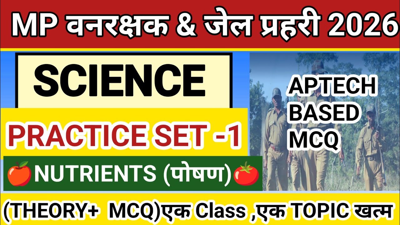 Mp Forest Guard & Jail Prahari 2026। Marathon class-14। Nutrition ( पोषण)। science Practice set-14 ।