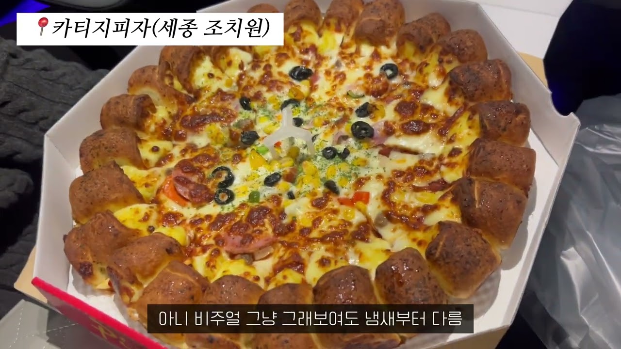세종시 맛집 추천 일상 브이로그7(옥정호산장,미텐발트,옛날진미국수,김순옥도너츠,파셰르,뉴황제,해남장수촌닭,카티지피자,어랏오브,페이버베이크숍,피제리아델쏠,뚱보아저씨,산더미국밥 등등)