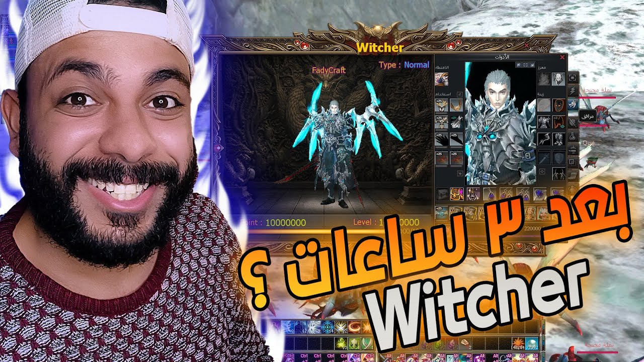 لعبت 3 ساعات في سيرفر ويتشر الجديد – لن تصدق النتيجة! 🔥 | Rappelz Witcher