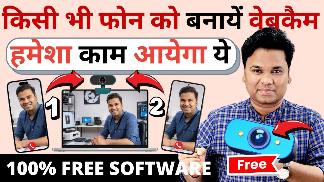OMG🔥100% Free and Easy Software| How To Use Your Smartphone As a Webcam