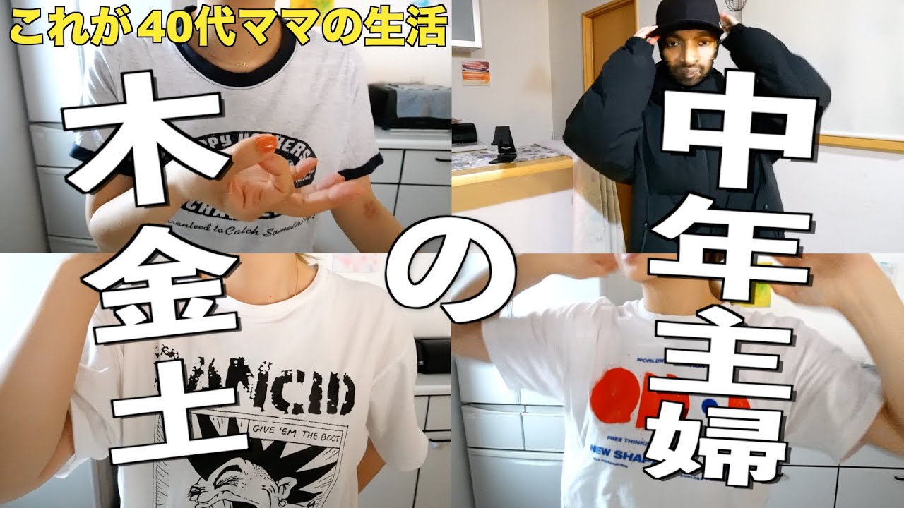 【再】👨‍🦱酔っ払いVSシラフ妻/やる気１％飯3選/アラフィフ主婦の日常