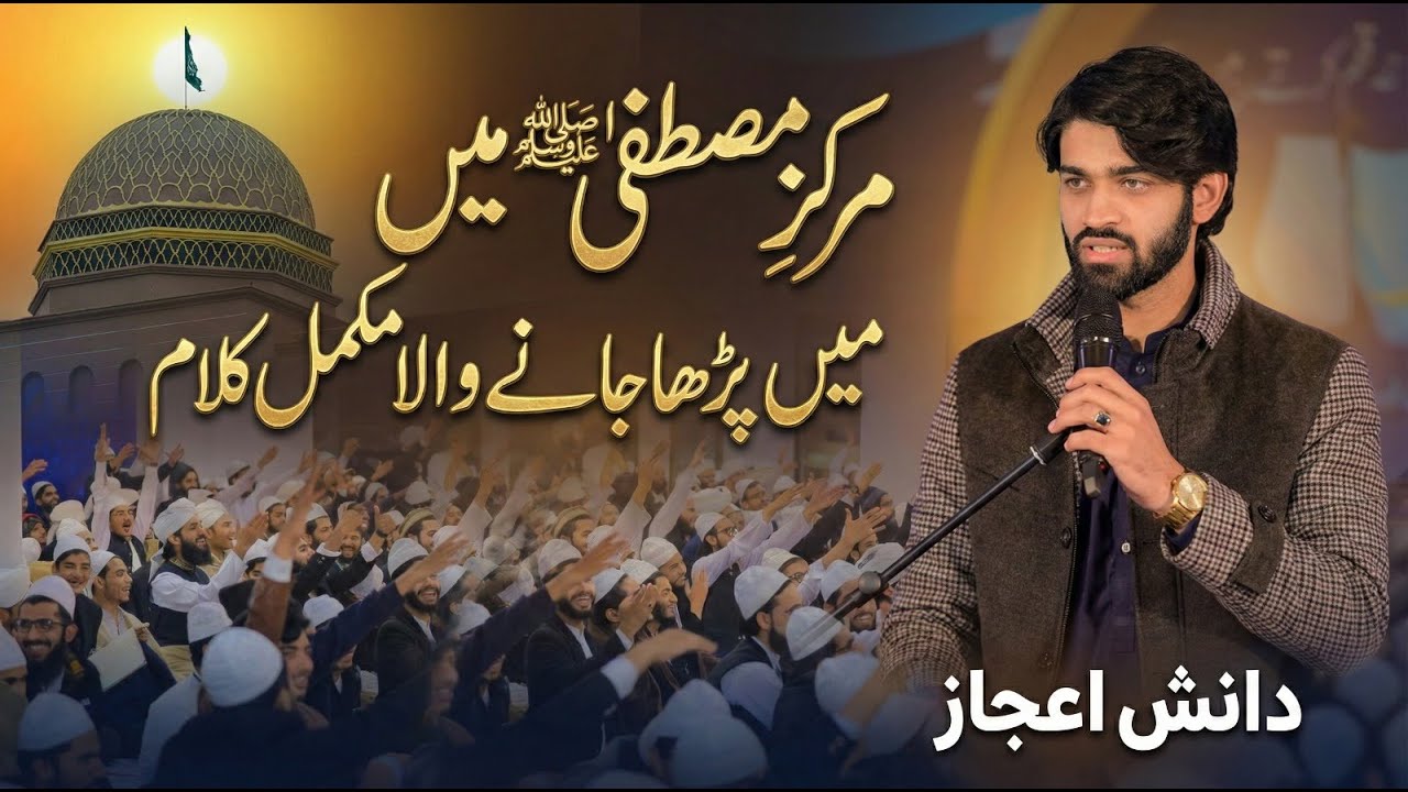Daish Aijaz Complete Video Danish Aijaz #aliblaghoffical