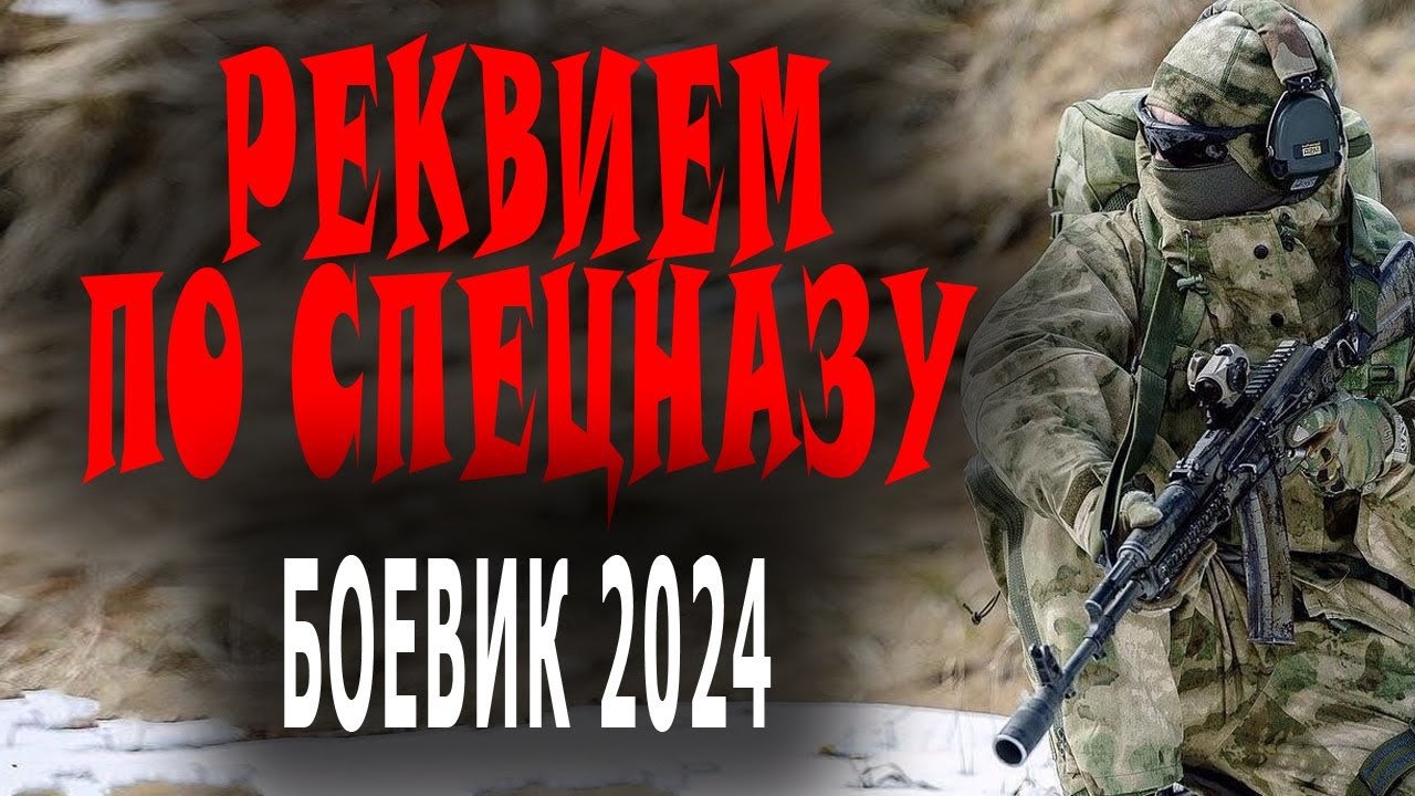ФИЛЬМ ПРОСТО ЛУЧШИЙ! ОТСТАВНИК НЕ ПРИГОВОР! 